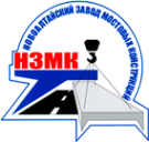 Логотип компании Новоалтайский завод мостовых конструкций